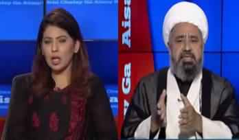 Aisay Nahi Chalega (Karachi Issues, Sectarianism) - 2nd September 2020