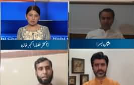 Aisay Nahi Chalega (Sindh vs Federal Govt) - 19th May 2020