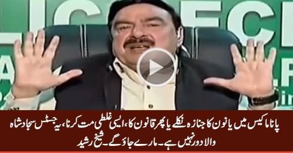 Aisi Ghalti Mat Karna, Yeh Justice Sajjad Wala Daur Nahi - Sheikh Rasheed Warns PMLN