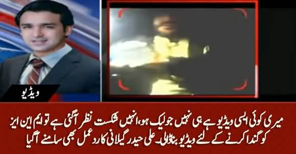 Aisi Koi Video Hai Hi Nahi Tou Leaked Kese Hogi - Ali Haider Gilani's Brother Musa Gilani Responds