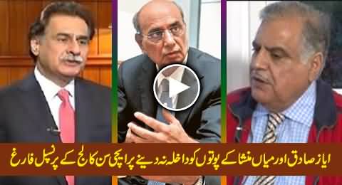 Aitchison College Principal Fired For Refusing Admission to Grandsons of Ayaz Sadiq & Mian Mansha