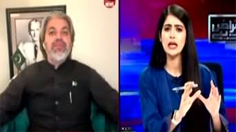 Aiteraz Hai (Imran Khan & Bushra Bibi Acquitted in Iddat Case) - 13th July 2024