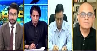 Aiteraz Hai (Jahangir Tareen Making New Political Party?) - 4th June 2023