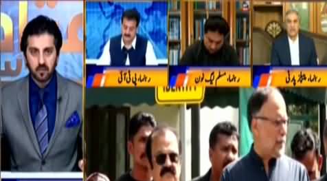 Aiteraz Hai (PPP Ne PMLN Ke Sath Hath Kar Dia) - 26th March 2021