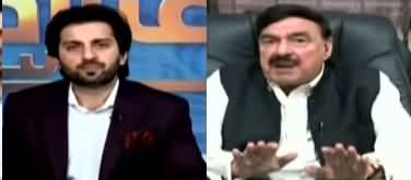 Aiteraz Hai (Special Talk With Sheikh Rasheed) - 5th April 2020