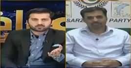 Aitraaz Hai (Faryal Talpur Ghar Mein Nazar Band) – 14th June 2019