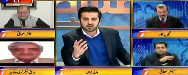 Aitraaz Hai (Pak America Tension) - 5th January 2018