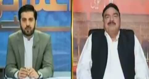 Aitraaz Hai (Sheikh Rasheed Ahmad Exclusive Interview) – 22nd September 2017