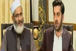 Aitraaz Hai (Siraj ul Haq Exclusive Interview) – 22nd April 2017