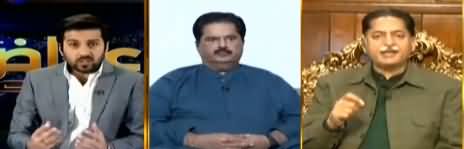 Aitraz Hai (Hakumat Aur Opposition Mein Garma Garmi) - 8th March 2019