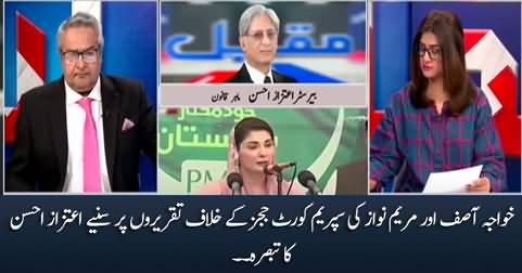 Aitzan Ahsan's comments on Khawaja Asif & Maryam Nawaz's speeches against Supreme Court