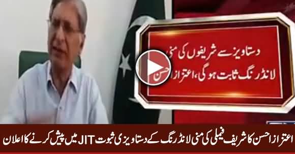 Aitzaz Ahsan Announced To Give Documentary Evidence of Sharif Family's Money Laundering To JIT