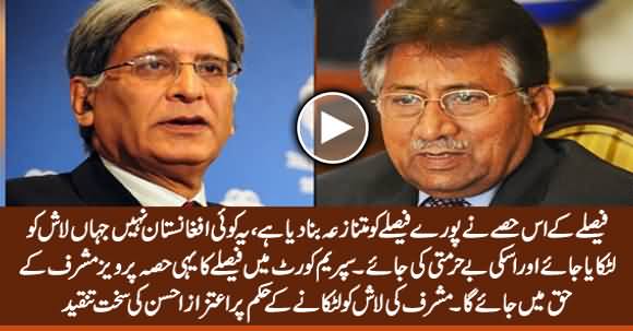 Aitzaz Ahsan Bashes Detailed Verdict on Ordering To Hang Musharraf's Dead Body