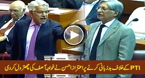 Aitzaz Ahsan Blasts Khawaja Asif on Bashing PTI Members in Parliament
