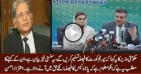 Aitzaz Ahsan Comments on Maryam Aurangzeb Statement About Panama Case