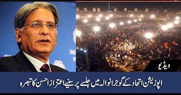 Aitzaz Ahsan Comments on Opposition Alliance Jalsa in Gujranwala