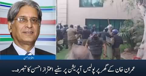 Aitzaz Ahsan criticizes government for crackdown at Imran Khan's house