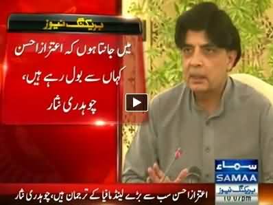 Aitzaz Ahsan is the Spokesperson of Land Mafia - Interior Minister Chaudhry Nisar