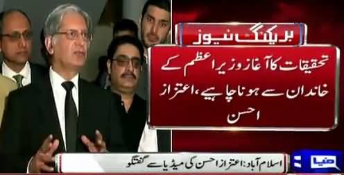 Aitzaz Ahsan Media Talk Over Panama Leaks - 21st April 2016