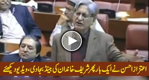 Aitzaz Ahsan Once Again Blasts Sharif Family Govt in His Speech in Senate