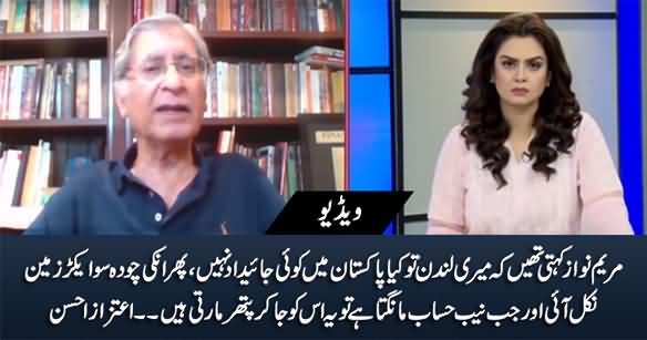 Aitzaz Ahsan Recalls The Lies of Maryam Nawaz About Her Assets