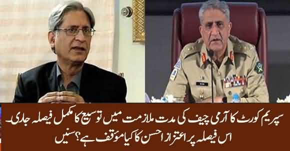 Aitzaz Ahsan Responds To SC's Detailed Verdict On Army Chief's Extension