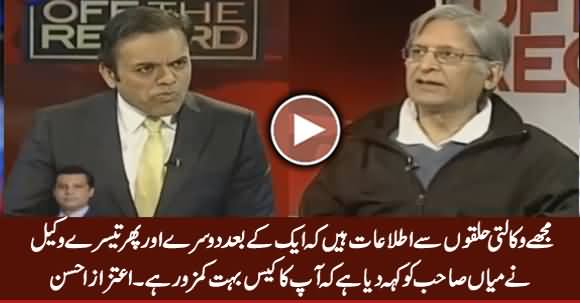 Aitzaz Ahsan Reveals What Lawyers Said To Nawaz Sharif About Panama Case