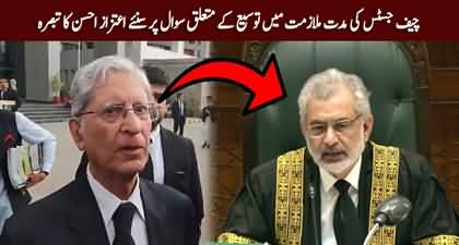 Aitzaz Ahsan's comments on CJ Qazi Faiz Isa's extension issue