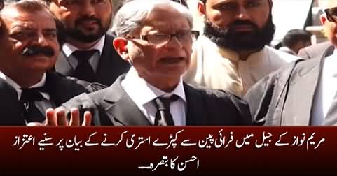 Aitzaz Ahsan's comments on Maryam Nawaz's statement of ironing clothes with a frying pan in jail