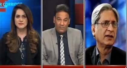 Aitzaz Ahsan's interesting comment on Bilawal's advice to elderly politicians to quit politics