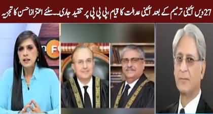 Aitzaz Ahsan's views on Federal Constitutional Court & 27th Amendment