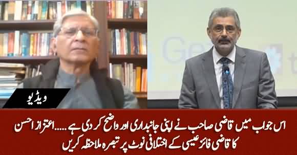 Aitzaz Ahsan's Views On Justice Qazi Faez Isa's Dissenting Note To SC