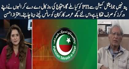 Aitzaz Ahsan's views on negotiations between Govt and PTI