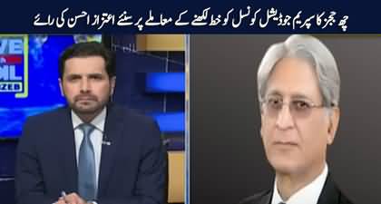 Aitzaz Ahsan's views on six IHC judges' letter about agencies