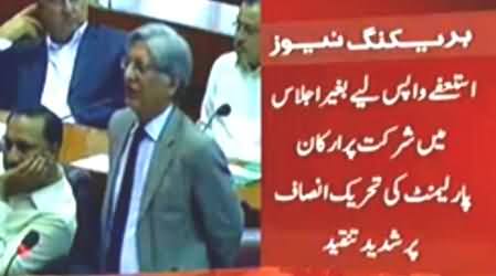 Aitzaz Ahsan Slams MQM By Saying That They Have Walked Out Due to NA-246 By-Election