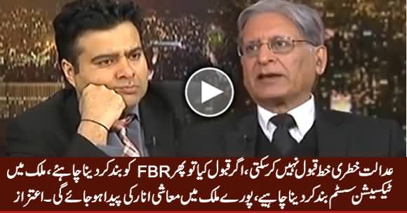 Aitzaz Ahsan Telling In Detail Why Supreme Court Cannot Accept Qatari Letter