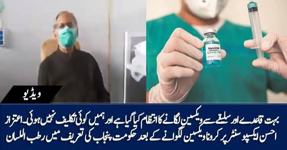 Aitzaz Ahsan Vaccinated in Expo Center, Praises Govt Of Punjab For Given Facilities