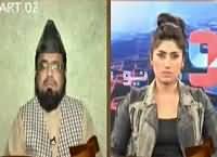 Ajeeb Sa (Qandeel Baloch Vs Mufti Abdul Qavi) Part 2 – 17th April 2016