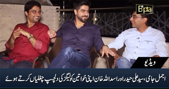Ajmal Jami, Ali Haider And Asadullah Khan Share Interesting Stories of Their Female Colleagues