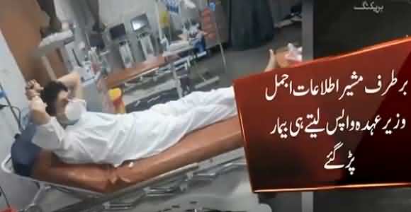 Ajmal Wazir Health Deteriorates After Removed From Office, Shifts To Hospital