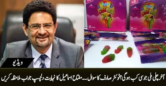 Akhar Chilli Milli Juicy Kab Hogi? Miftah Ismail's Interesting Reply to A Twitter User