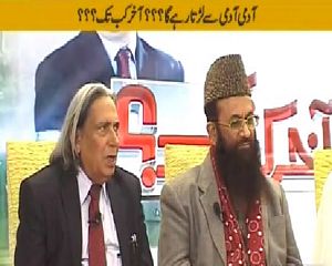 Akhir Kab Tak (Aadmi Aadmi Se Kab Tak Larta Rahe Ga) – 22nd January 2015