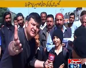 Akhir Kab Tak (Awaam Gas Se Pareshan, Sarapaa Ehtajaj) – 19th January 2015