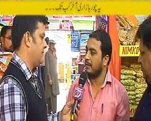 Akhir Kab Tak (Choor Bazari Akhir Kab Tak Jari Rahe Gi?) - 8th January 2015