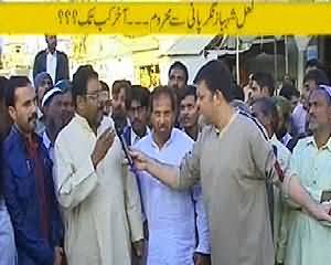 Akhir Kab Tak (Lal Shahbaz Nagar Deprived From Water) - 5th January 2014