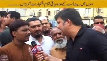 Akhir Kab Tak (Who Will Listen The Complains of Passengers) - 4th February 2015