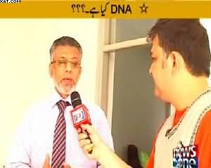 Akhir Kab Tak (Why DNA Test is Not Possible in Karachi) – 15th January 2015