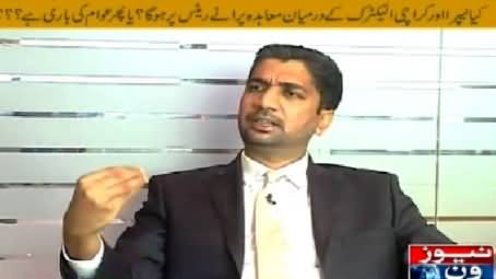 Akhir Kab Tak (Will Load Shedding Increase or Decrease) - 26th January 2015
