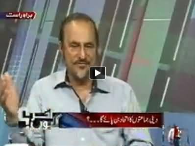 Akhir Kiyon (Nawaz Sharif Ka Duar e India, Homework Kya Tha?) – 29th May 2014