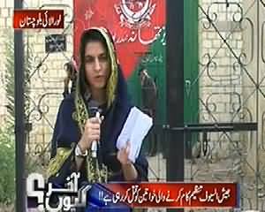 Akhir Kiyon (Loralai Mein Aik Jorey Ko Sangsar Kar Diya Gya) – 27th February 2014